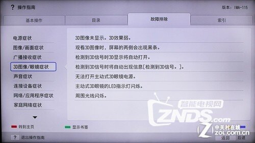 4K超高清! 索尼新款65吋网络电视测试