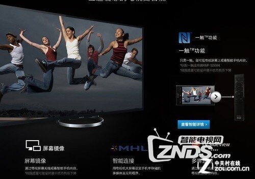 4K超高清! 索尼新款65吋网络电视测试