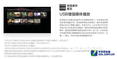 4K超高清! 索尼新款65吋网络电视测试