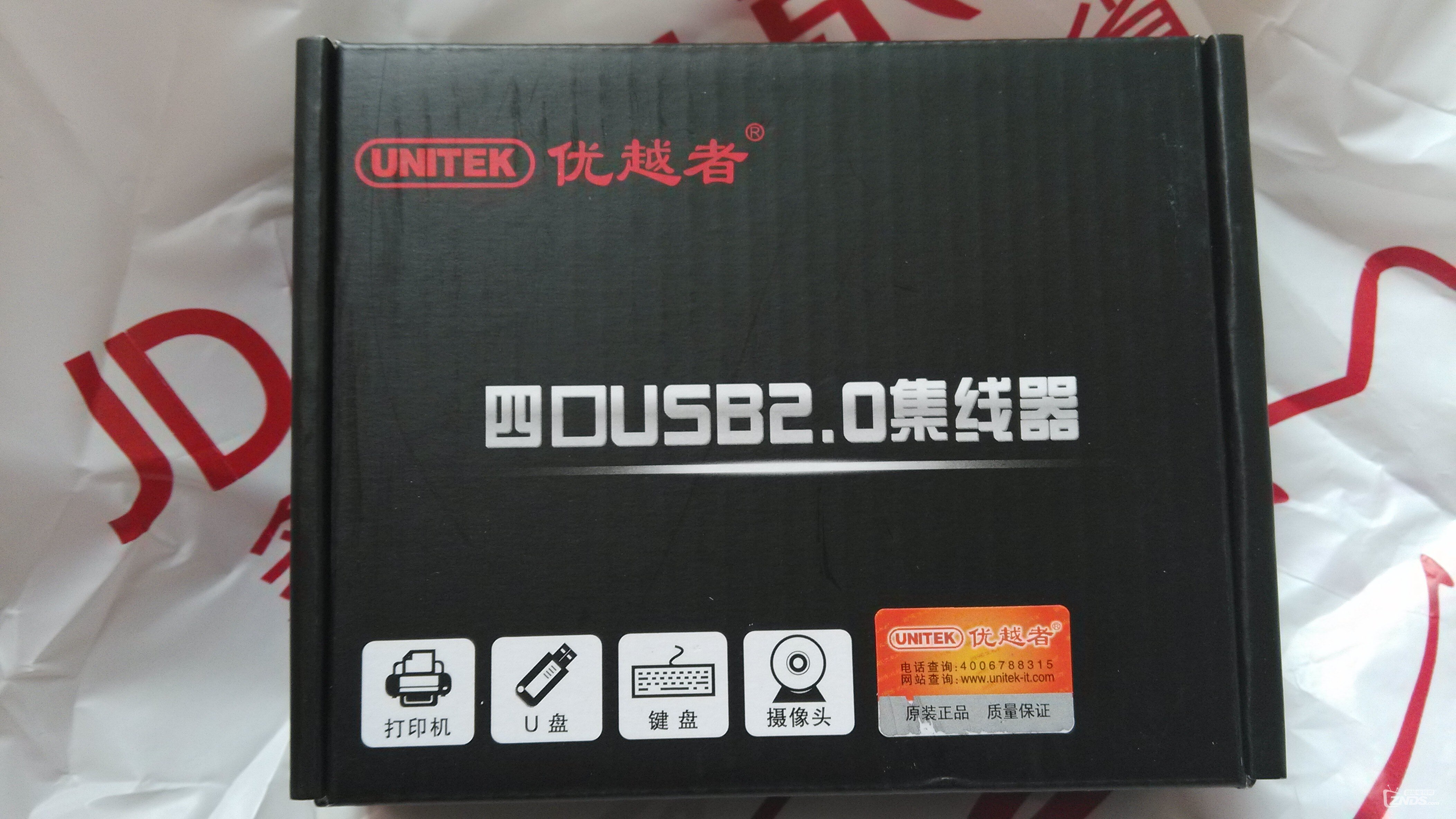 Z币 兑换的USB集线器来晒奖了！