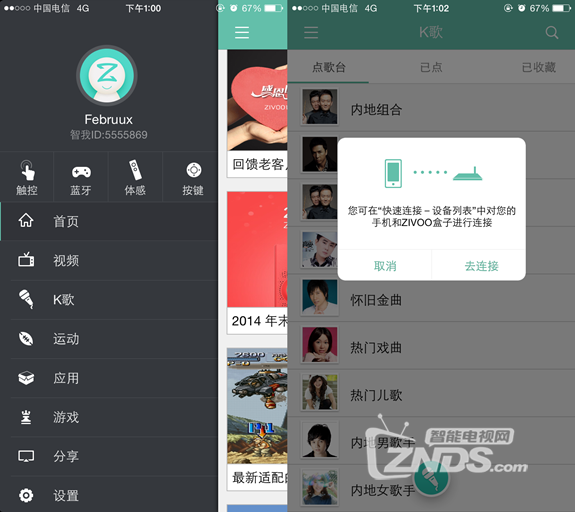 青芒用户可以拥有的手机客户端