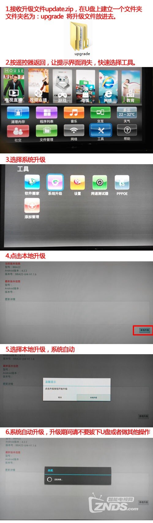 升級說明副本.jpg
