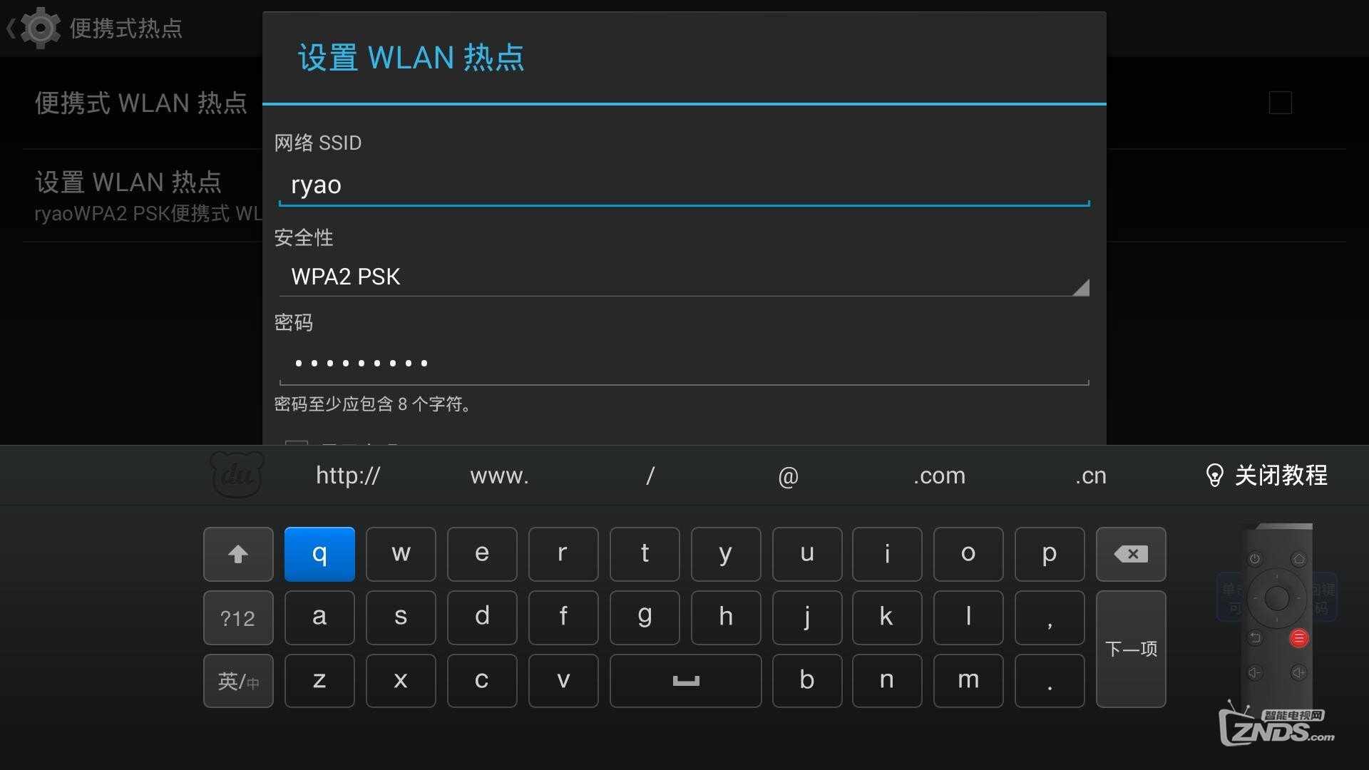 設(shè)置熱點(diǎn).jpg