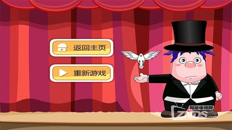 呆呆超人-小魔术师201503200835版更新发布【ZNDS首发3.25】