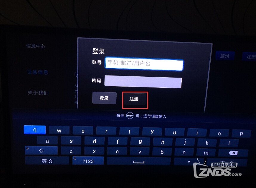 乐视盒子和超级电视充值教程