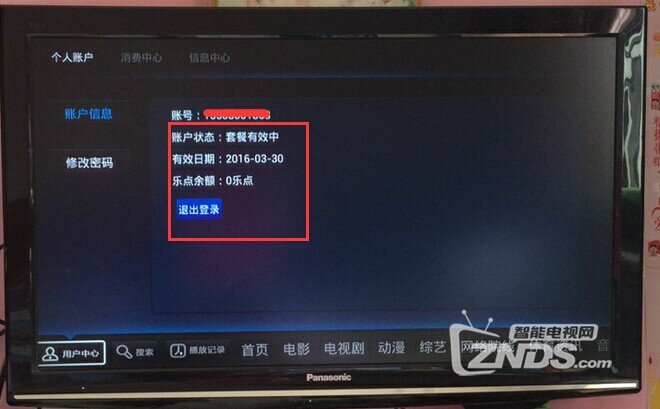 乐视盒子和超级电视充值教程