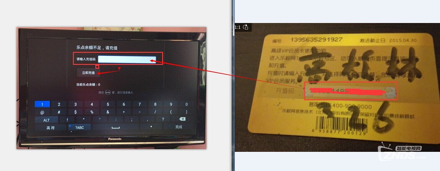 乐视盒子和超级电视充值教程
