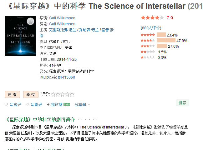 [蓝光字幕] 星际穿越中的科学The.Science.of.In