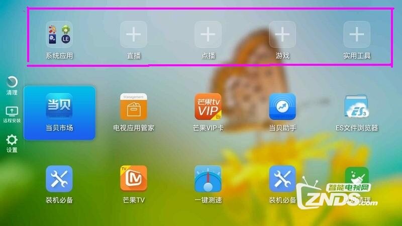175210ox14i6omknsr12r1.jpg当贝桌面2.jpg