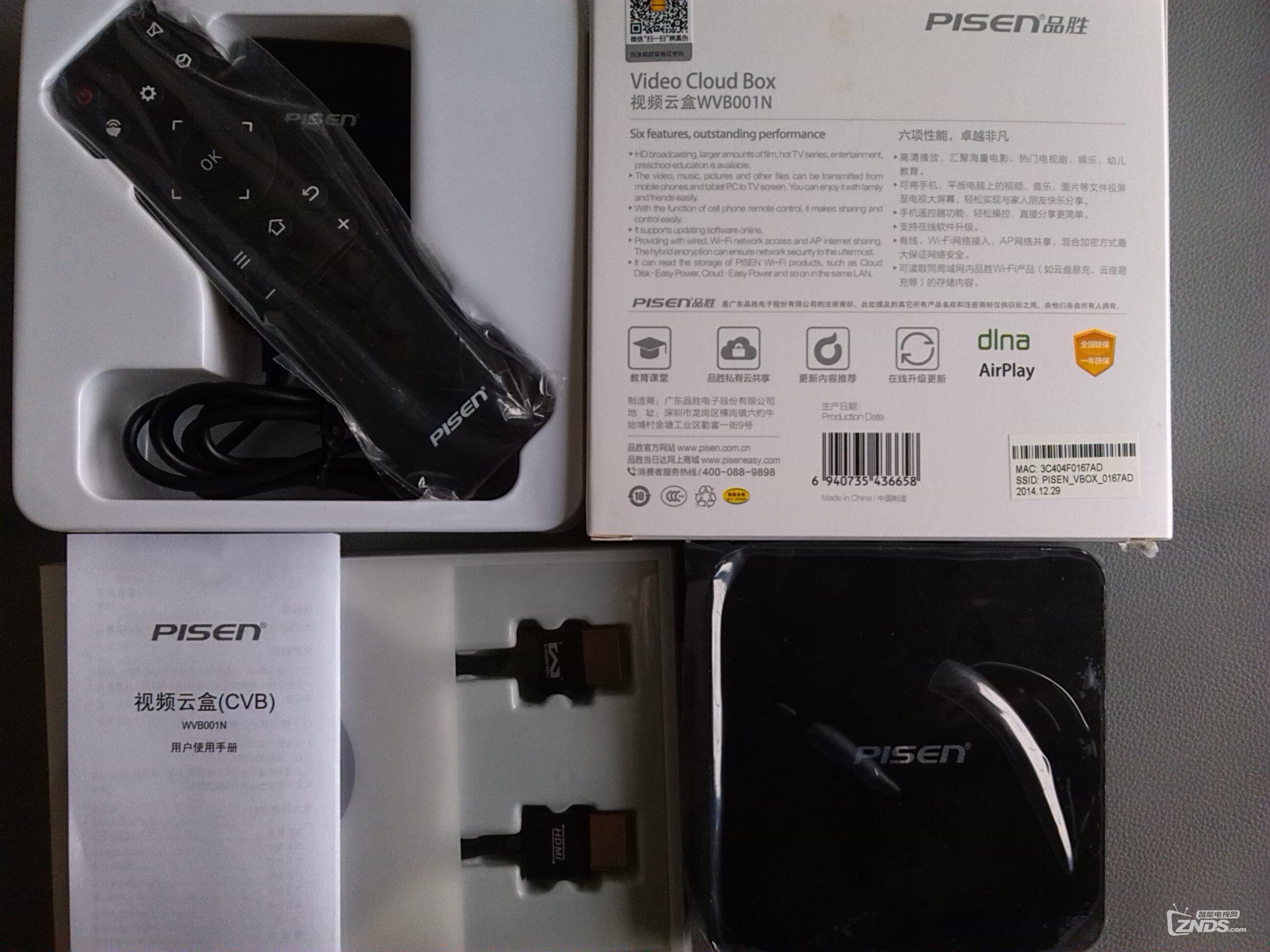品胜三好新品盒子活动奖品收到！