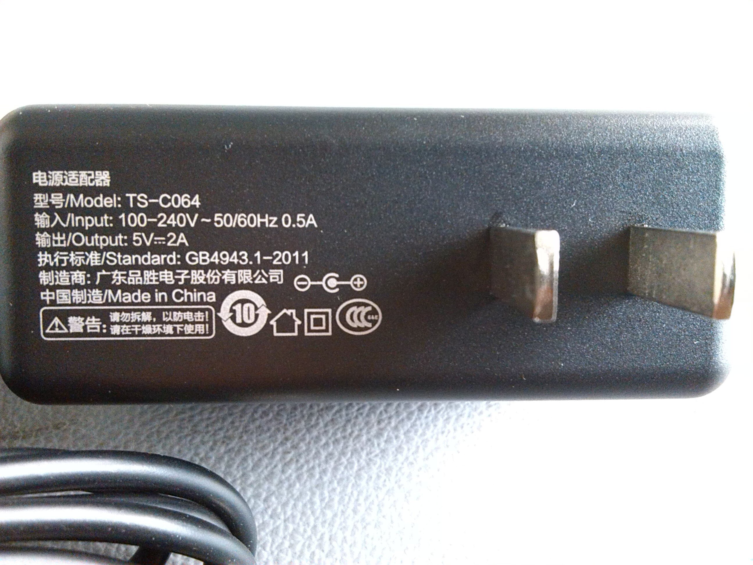 品胜三好新品盒子活动奖品收到！