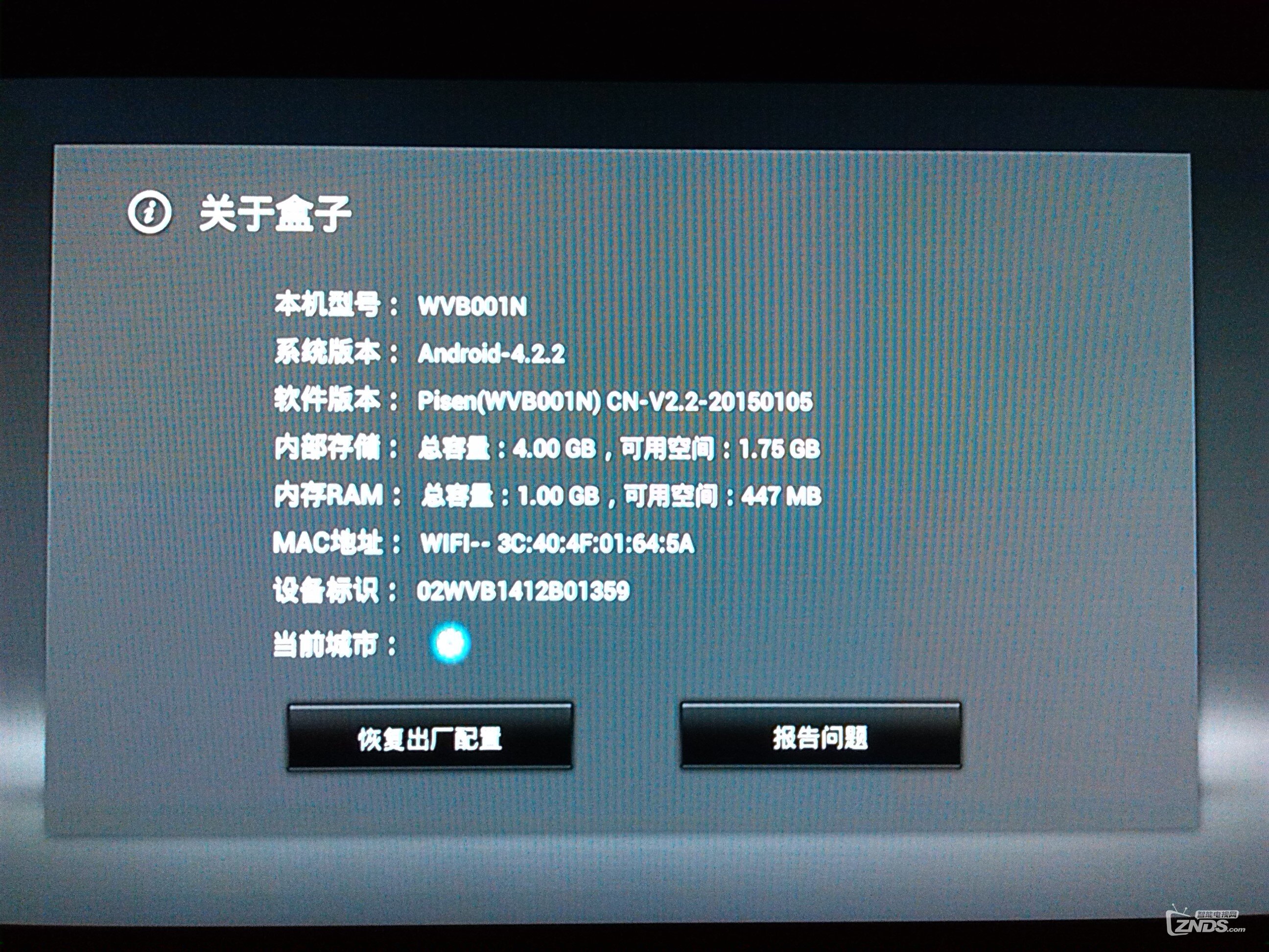 品胜三好新品盒子活动奖品收到！