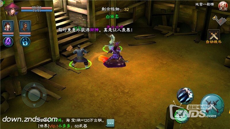 三剑豪2.6.0.16版更新发布【ZNDS首发3.31】