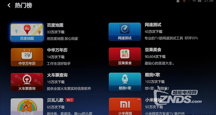 悬念丛生，高潮叠起： 40英寸小米电视2评测