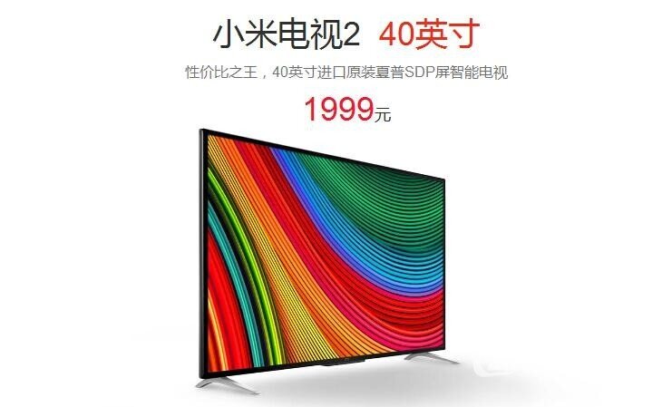 悬念丛生，高潮叠起： 40英寸小米电视2评测