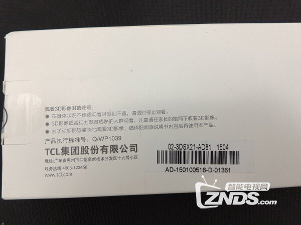 TCL3D电视连接使用智能蓝牙3D眼镜教程！