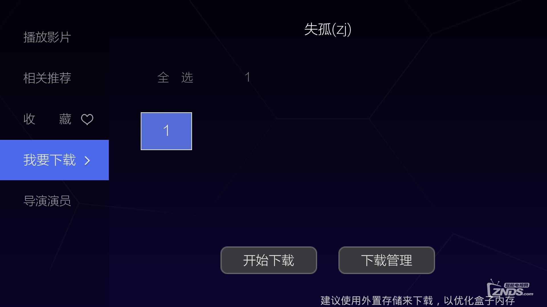 下载电影.jpg