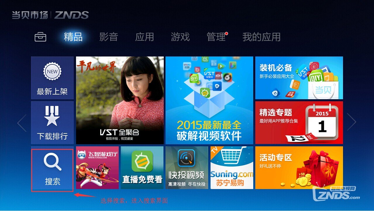 乐视盒子u2内置软件多吗?怎么删除?怎么root?