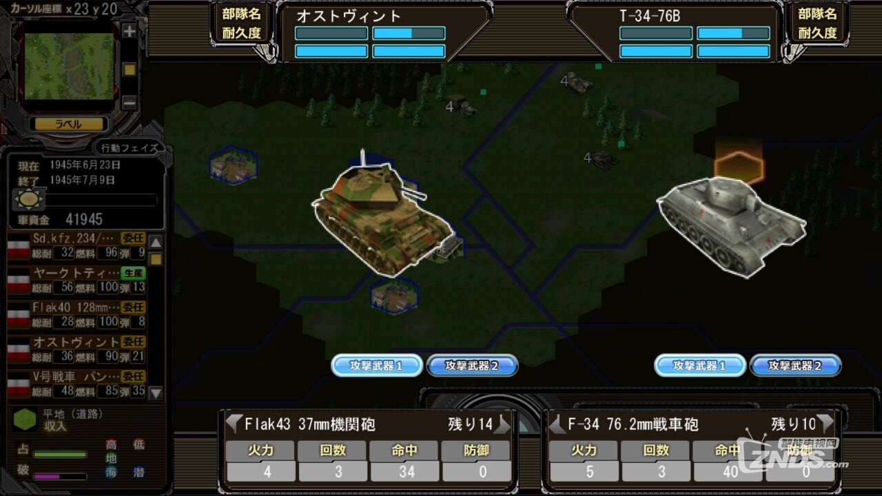 《大战略 大东亚兴亡史3 第二次世界大战爆发 [JPN][596M]