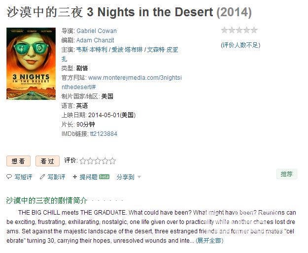 [高清版] 沙漠中的三夜3.Nights.in.the.Desert.2014简繁字幕