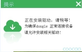 酷开影棒到我家-35图之详解