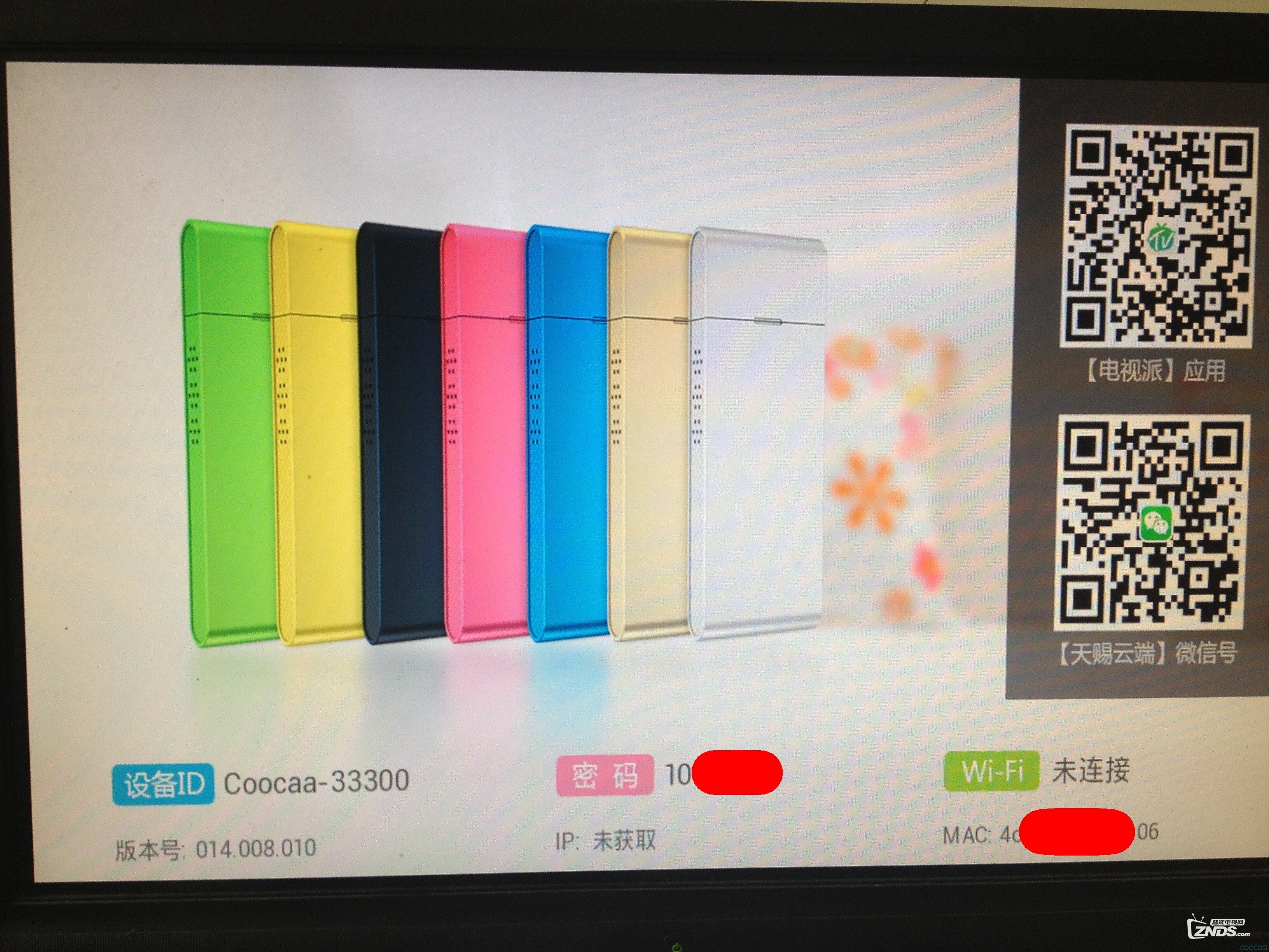 酷开影棒到我家-35图之详解