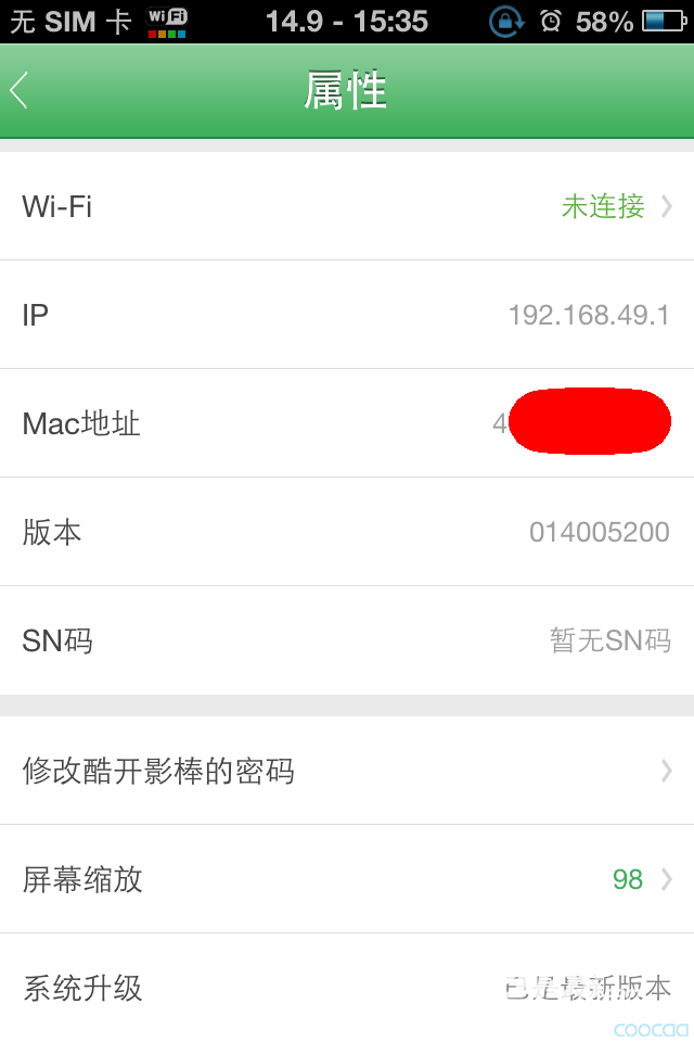 酷开影棒到我家-35图之详解