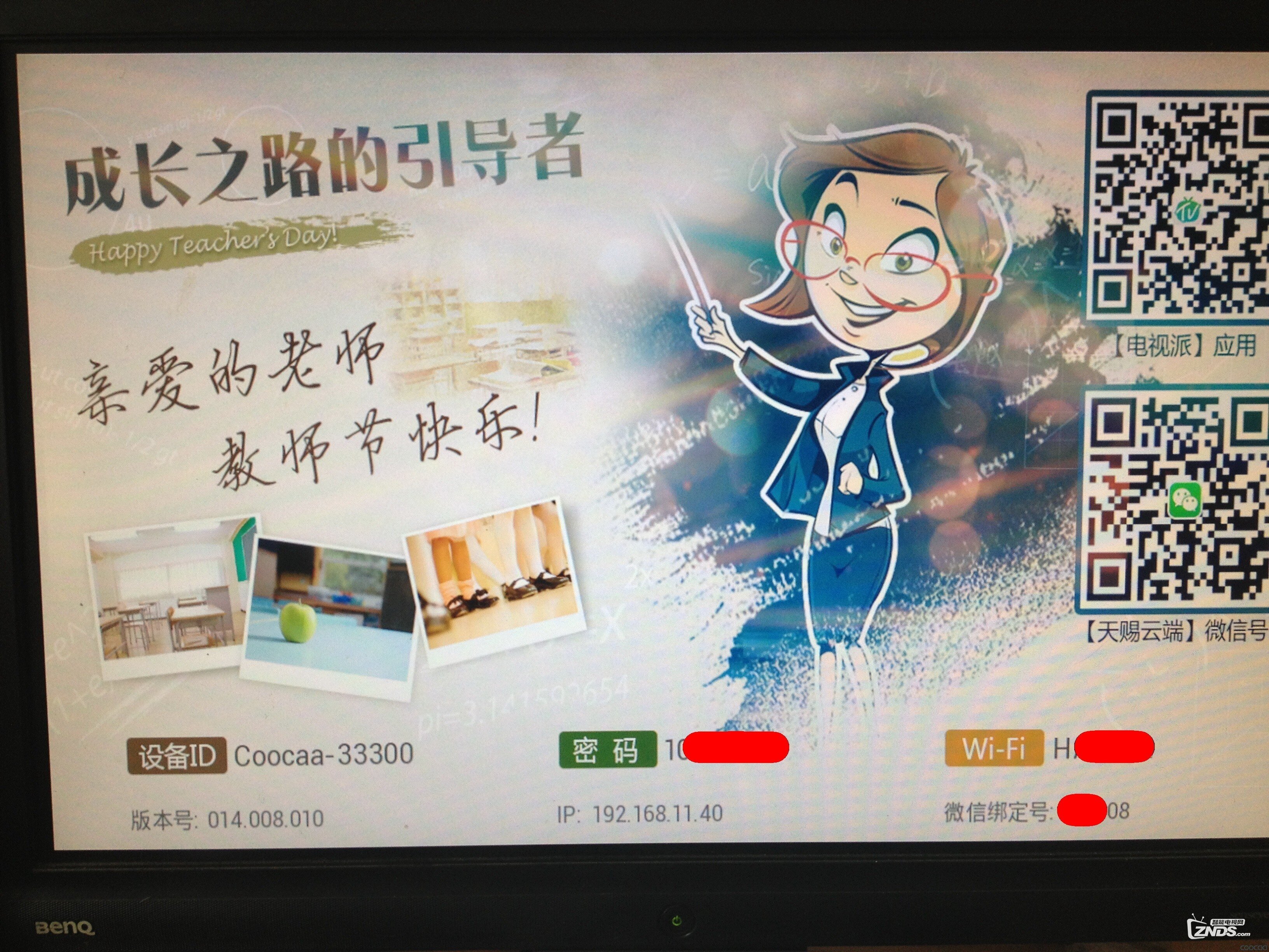 酷开影棒到我家-35图之详解