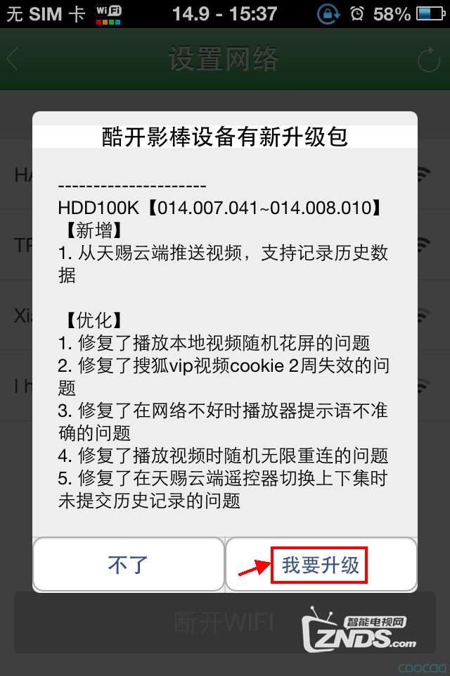 酷开影棒到我家-35图之详解