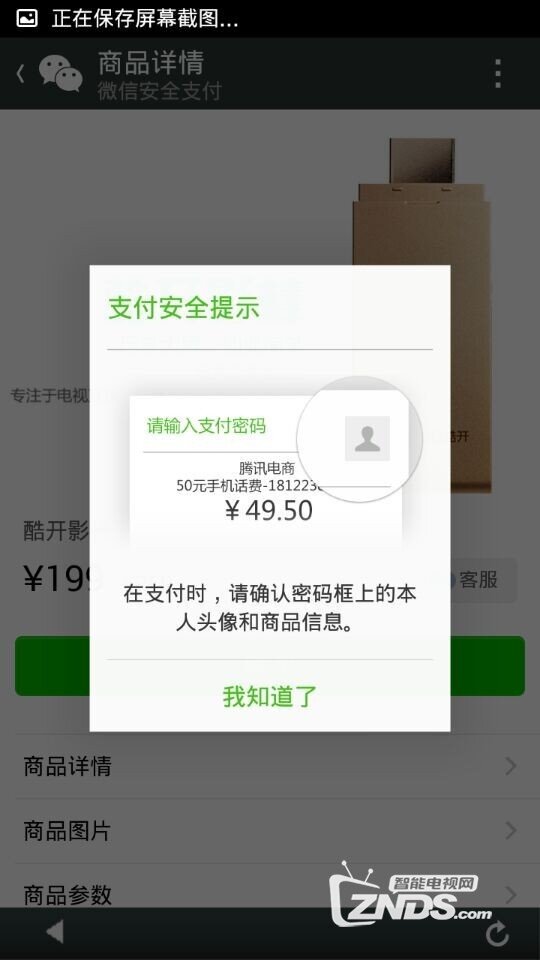 想买酷开影棒的看过来