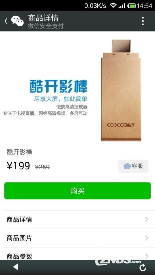 想买酷开影棒的看过来
