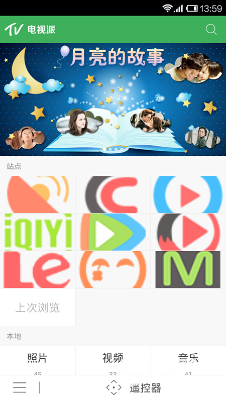 教你用【酷开影棒】”无线显示“