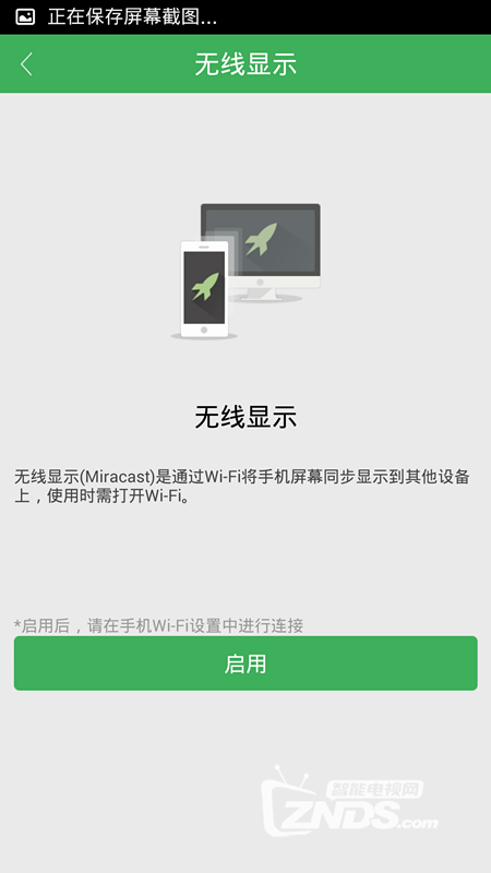 教你用【酷开影棒】”无线显示“