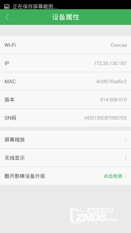教你用【酷开影棒】”无线显示“