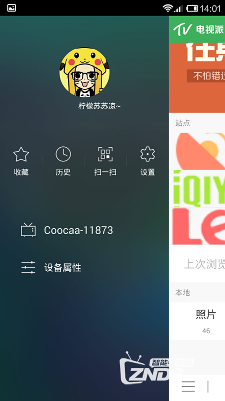 教你用【酷开影棒】”无线显示“