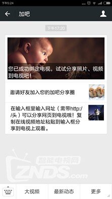 Screenshot_2015-04-07-17-24-53.jpg