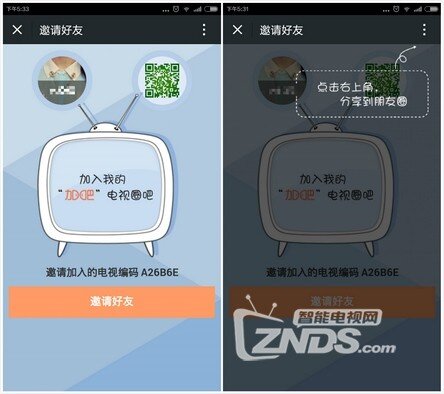 邀请_meitu_1.jpg
