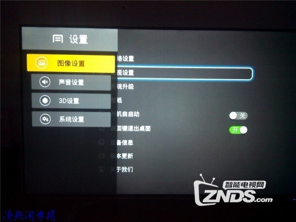 酷开系统电视派桌面，不一样的精彩