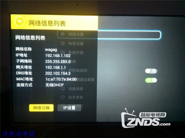 酷开系统电视派桌面，不一样的精彩