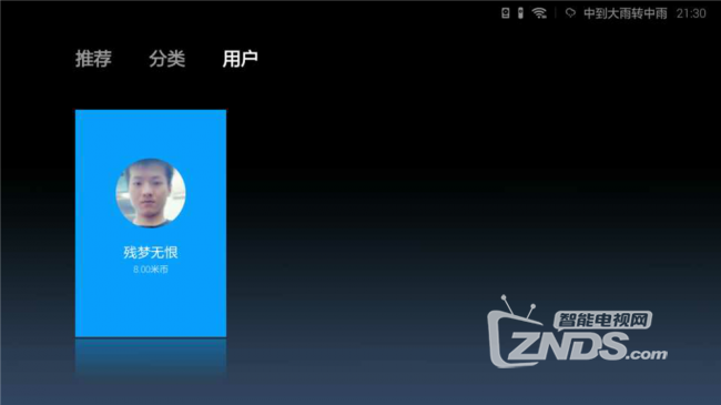 小米电视49英寸深度评测
