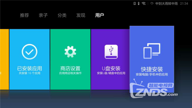 小米电视49英寸深度评测