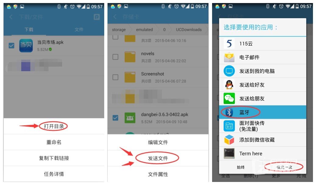 【图文教程】CIBN中华云盒安装当贝市场教程！
