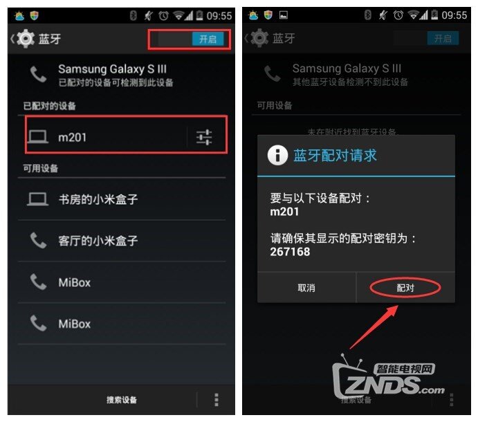 【图文教程】CIBN中华云盒安装当贝市场教程！