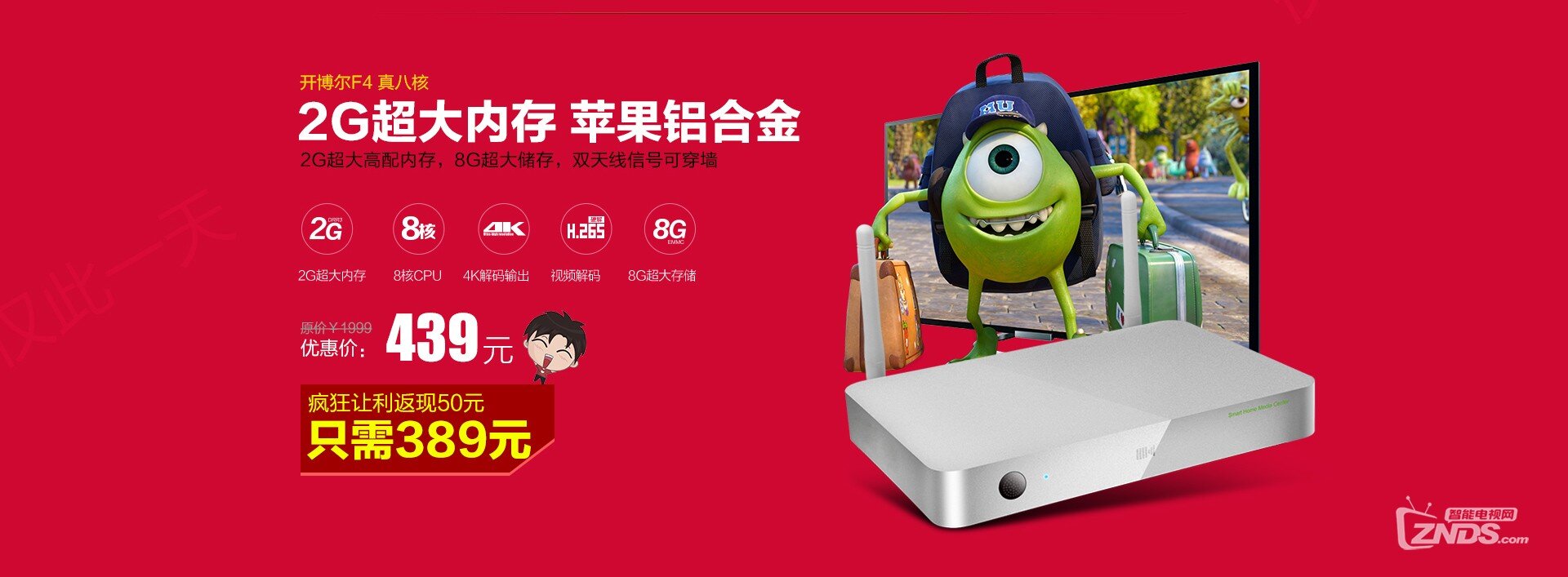 周年庆钜惠，开博尔与您相约