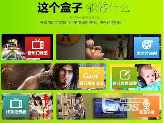 今晚午夜神秘活动，开博尔F2八核随心享