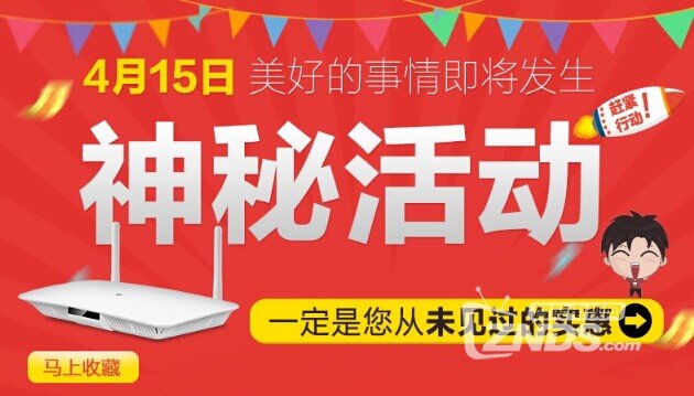 今晚午夜神秘活动，开博尔F2八核随心享