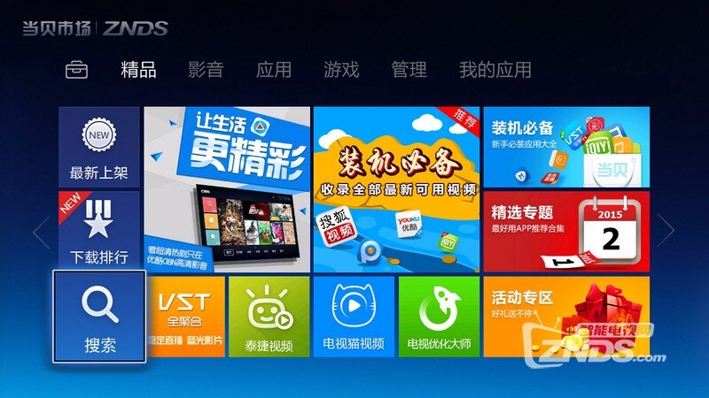 当贝主页1.jpg