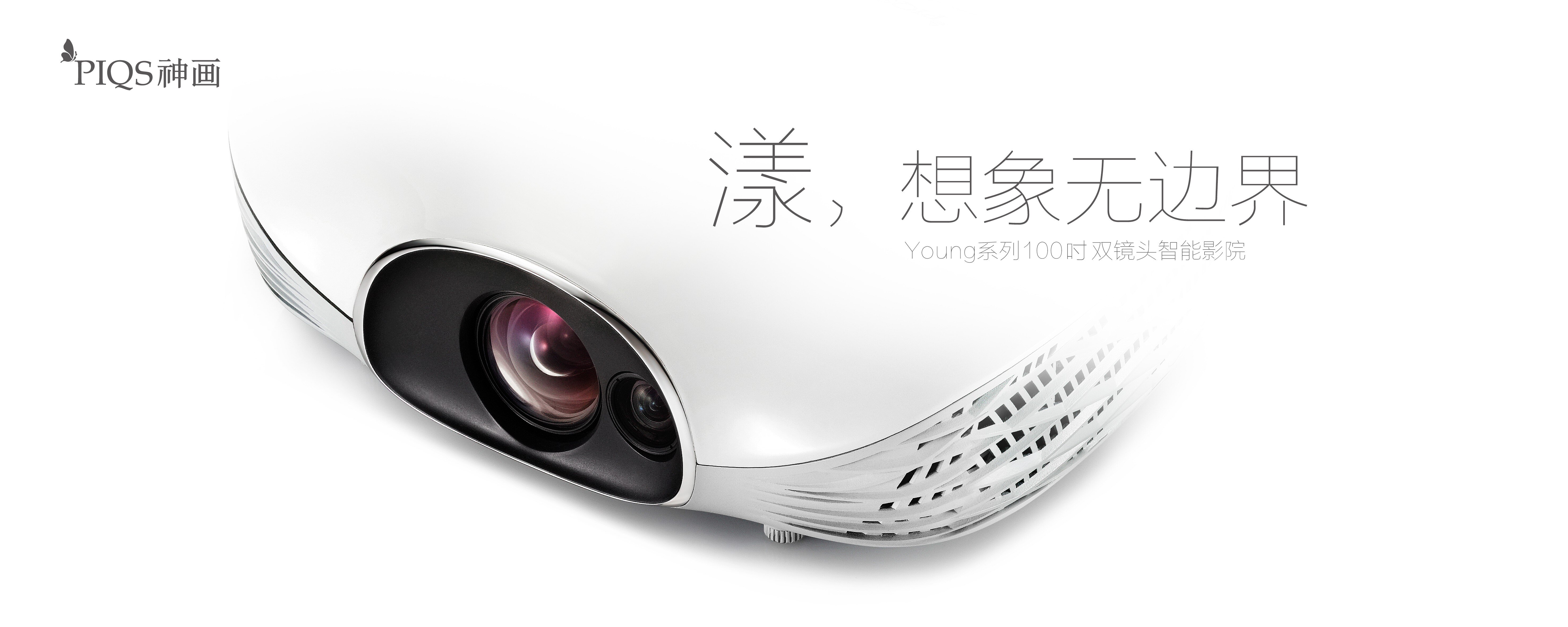 2015神画智能投影春季新品抢先看，100吋双镜头智能影院