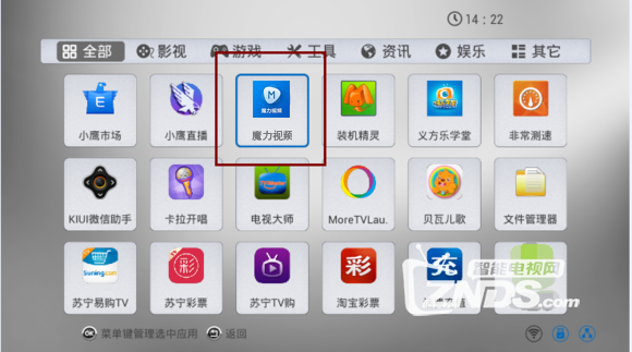 开博尔盒子怎么安装魔力视频（MoliTV）教程