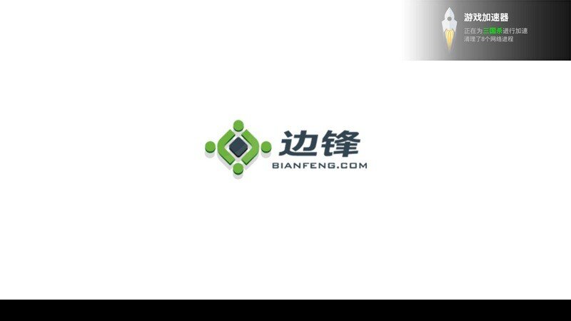 游戏加速器1.2版更新发布【ZNDS首发4.22】